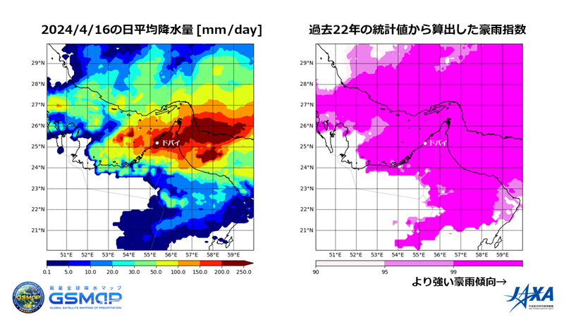 【速報】衛星全球降水マップ(GSMaP)によるUAEの豪雨監視 サムネイル画像