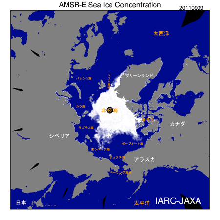 AMSR-Eが捉えた北極域の2011年9月9日の海氷密接度分布