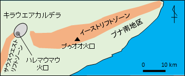 キラウエア火山とイーストリフトゾーンの位置。大きさと範囲は図2の「しきさい」の画像に対応している。