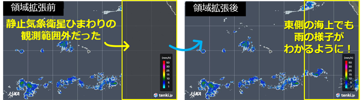 tenki.jp×JAXA ハワイの雨雲の動きにおける領域拡張前後の変化