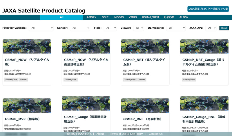 「JAXA衛星プロダクトカタログ」の公開について サムネイル画像